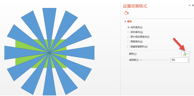 office教程 用PPT快速制作一个放射状背景图