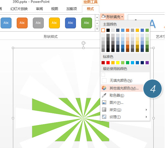 office教程 用PPT快速制作一个放射状背景图