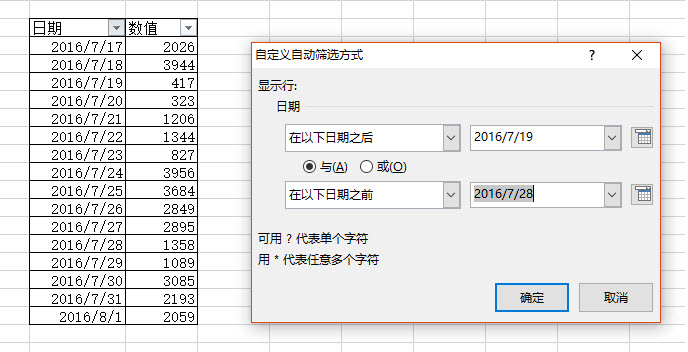 office教程 Excel如何筛选介于两个日期之间的数据？