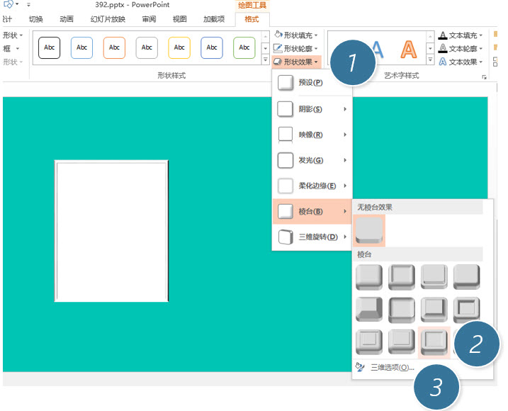 office教程 用PPT绘制画框效果(三维设置)