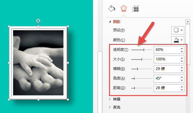 office教程 用PPT绘制画框效果(三维设置)