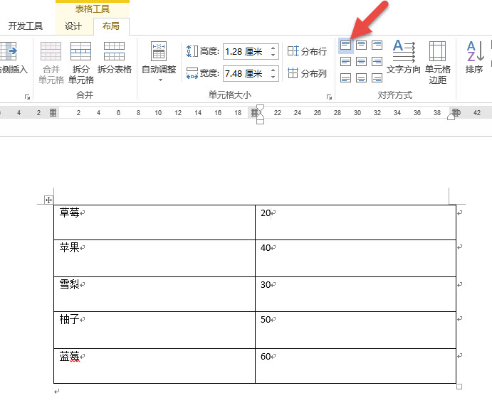 office教程 如何精准控制Word表格单元格中内容的位置？