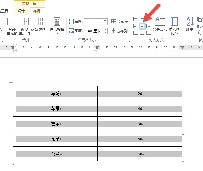 office教程 如何精准控制Word表格单元格中内容的位置？