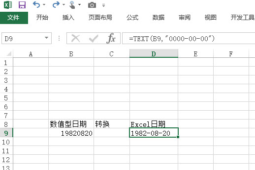 office教程 如何批量数值日期表达转换成真正的Excel日期？