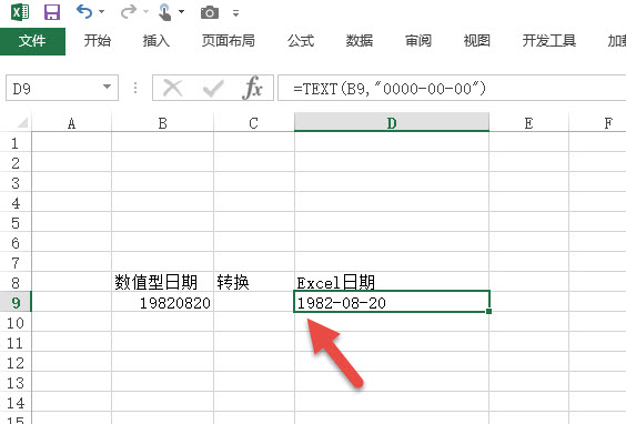 office教程 如何批量数值日期表达转换成真正的Excel日期？