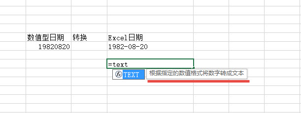 office教程 如何批量数值日期表达转换成真正的Excel日期？