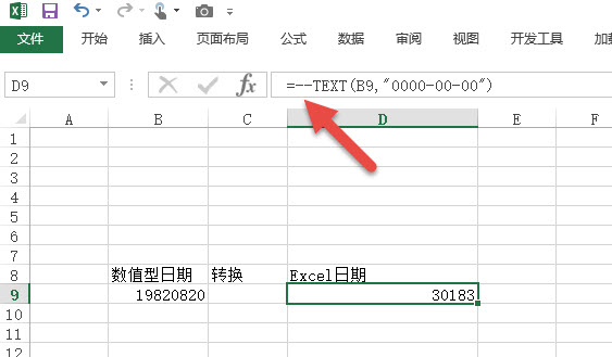 office教程 如何批量数值日期表达转换成真正的Excel日期？