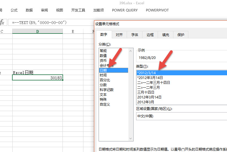 office教程 如何批量数值日期表达转换成真正的Excel日期？