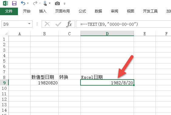 office教程 如何批量数值日期表达转换成真正的Excel日期？