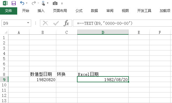 office教程 如何批量数值日期表达转换成真正的Excel日期？