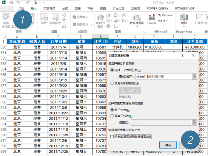 office教程 如何在Excel透视表中合并单元格？