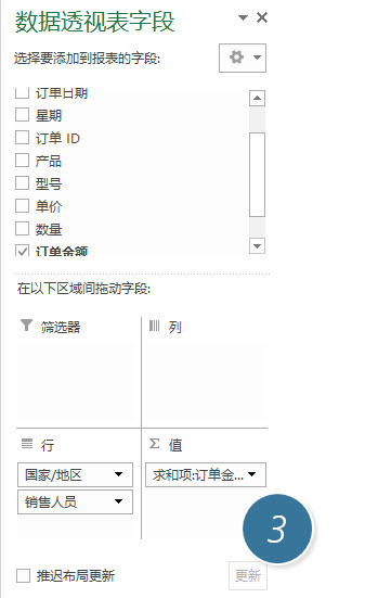 office教程 如何在Excel透视表中合并单元格？
