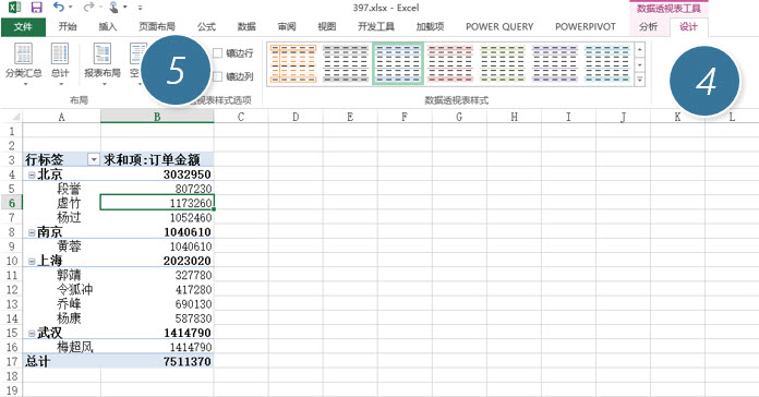 office教程 如何在Excel透视表中合并单元格？