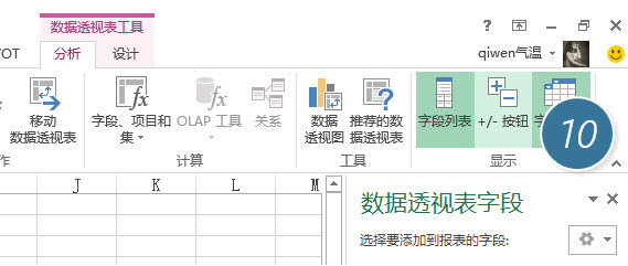 office教程 如何在Excel透视表中合并单元格？