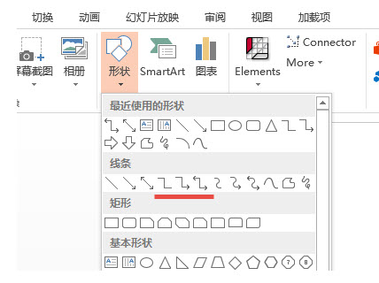 office教程 PPT快速绘制组织架构图的连接线