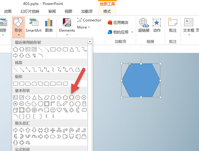 office教程 PPT如何快速绘制一个六边形循环图？