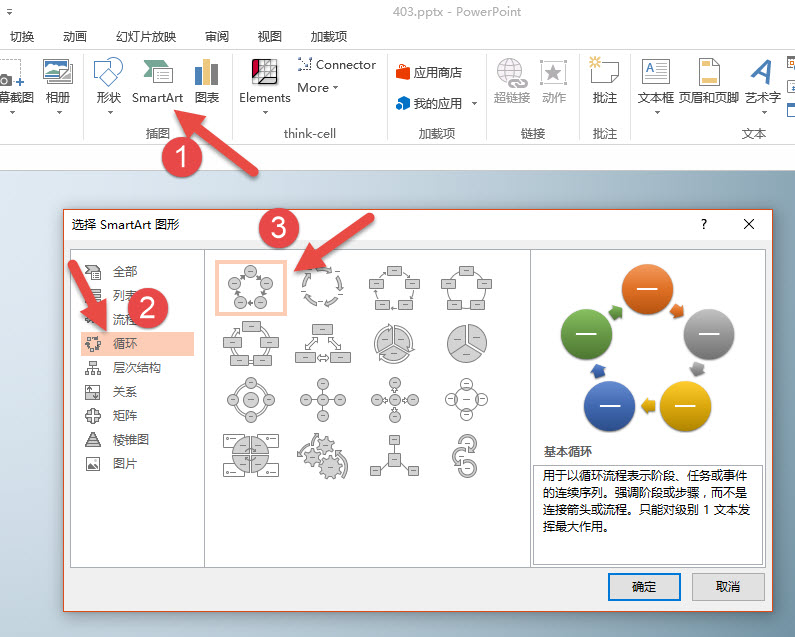 office教程 PPT如何快速绘制一个六边形循环图？