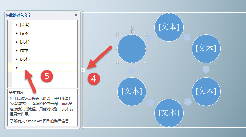 office教程 PPT如何快速绘制一个六边形循环图？