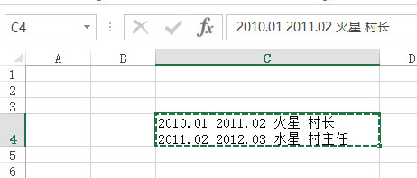 office教程 Excel如何将单元格中的内容分拆到其他不同单元格？