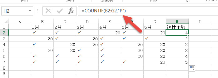 office教程 Excel如何统计每一行有多少个勾？
