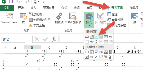 office教程 Excel如何统计每一行有多少个勾？