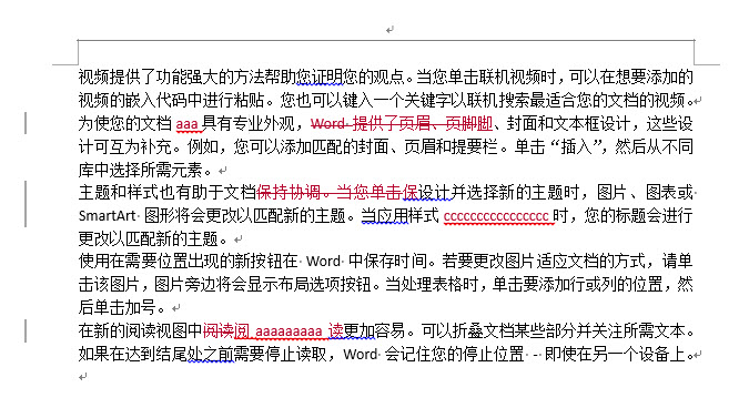 office教程 如何快速找出两个Word文档的差异？