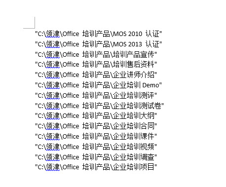 office教程 如何将文件夹名字批量复制到Excel？