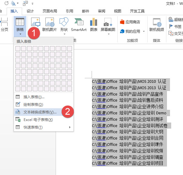 office教程 如何将文件夹名字批量复制到Excel？