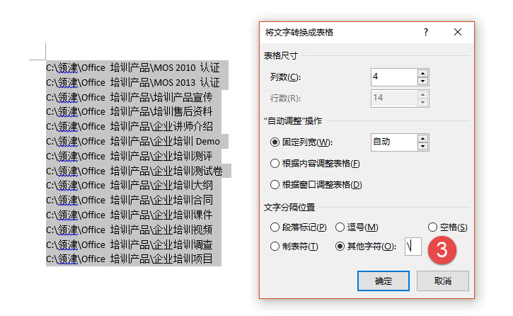 office教程 如何将文件夹名字批量复制到Excel？