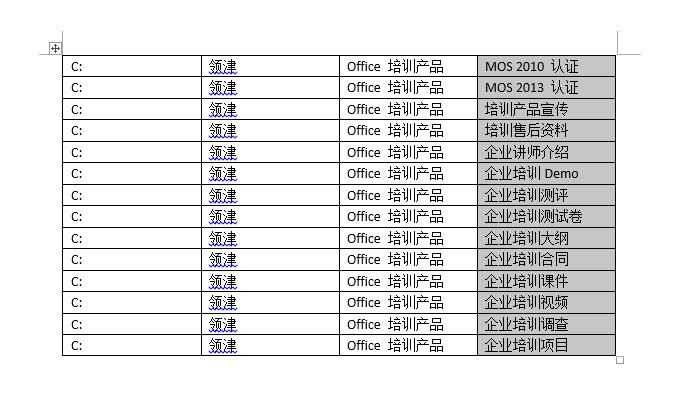 office教程 如何将文件夹名字批量复制到Excel？