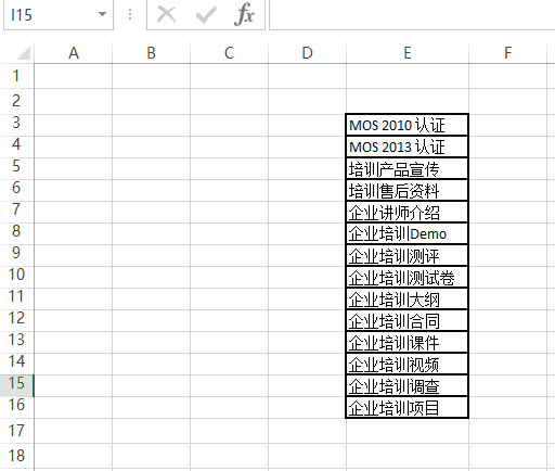 office教程 如何将文件夹名字批量复制到Excel？