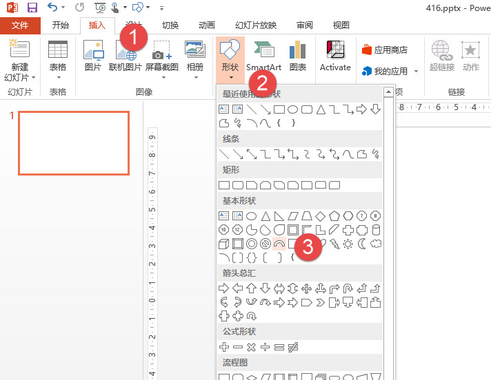 office教程 PPT如何快速绘制半环形时间线？