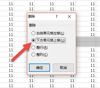office教程 Excel快速删除表格中的空单元格