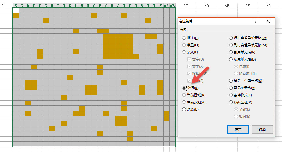 office教程 Excel如何快速将考勤表的空白处打上X？