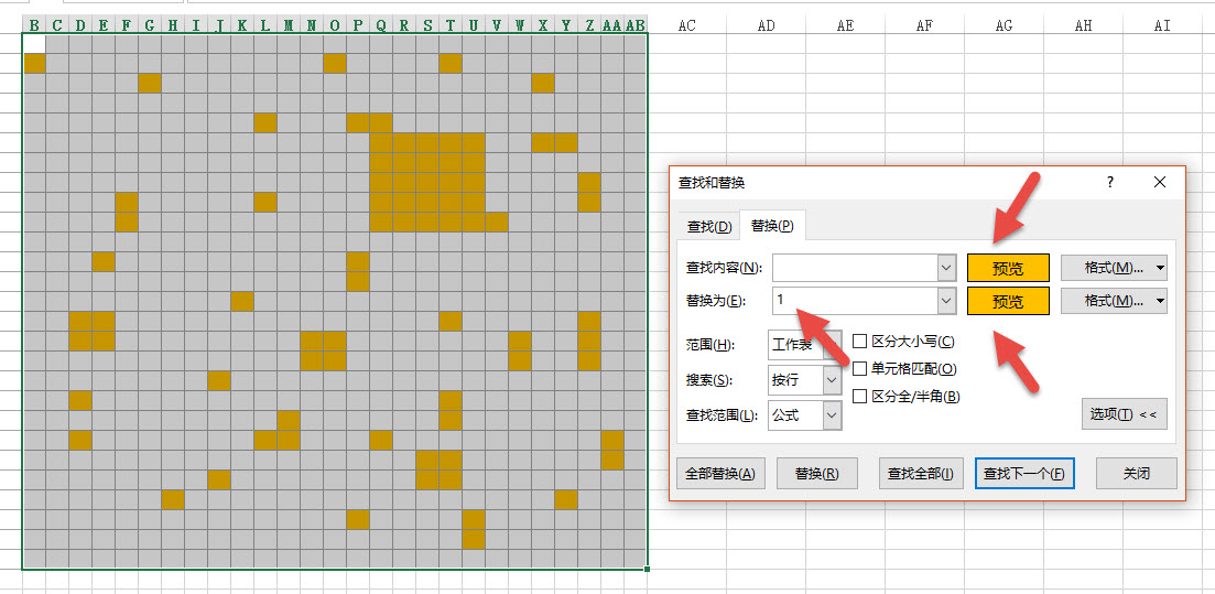 office教程 Excel如何快速将考勤表的空白处打上X？