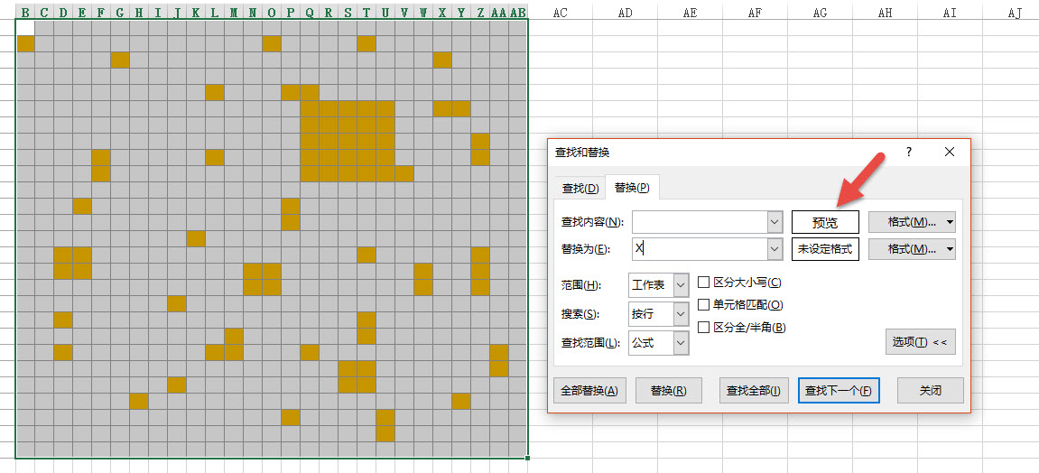 office教程 Excel如何快速将考勤表的空白处打上X？