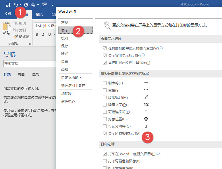 office教程 将Word表格完美复制到Excel？