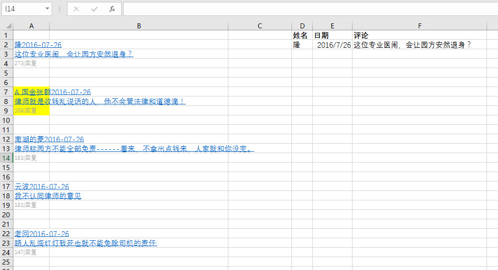 office教程 如何将表格中的数据分组行列转换？