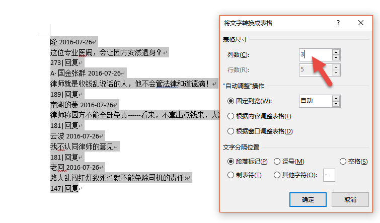 office教程 如何将表格中的数据分组行列转换？