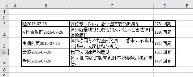 office教程 Excel如何分离单元格中的日期与其他？