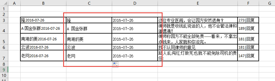 office教程 Excel如何分离单元格中的日期与其他？