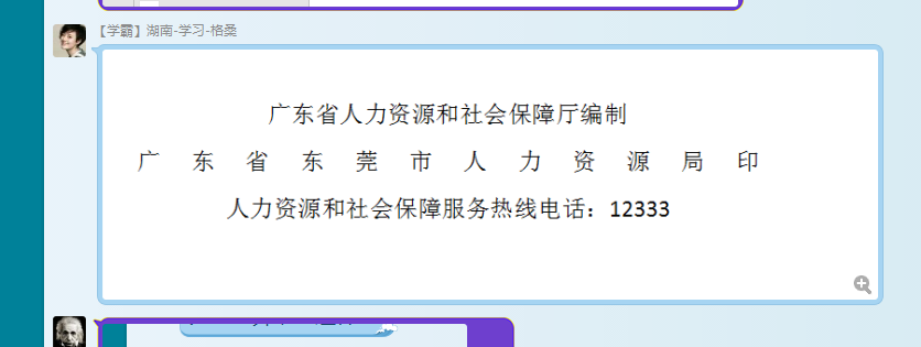 office教程 Word第二排的字怎样分散对齐第一排？