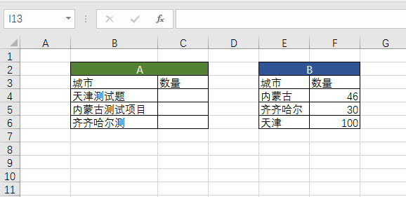 office教程 Excel如何玩转Vlookup的文字“模糊”匹配？