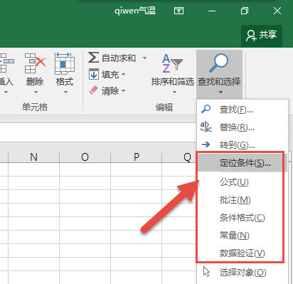 office教程 如何玩转Excel单元格的F5定位？