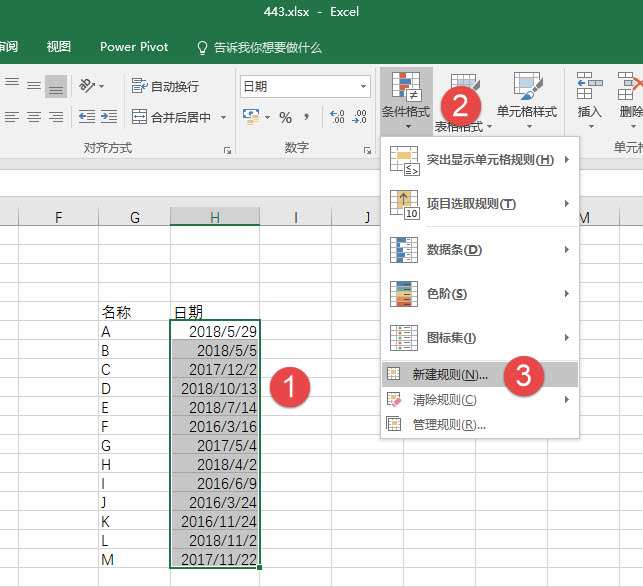 office教程 Excel如何实现日期超过一年就变红色？