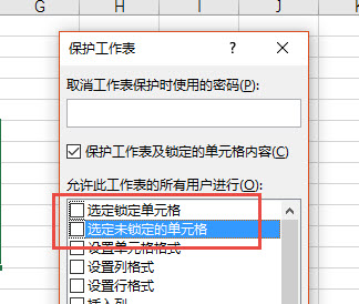 office教程 Excel如何保护工作表防止公式被他人复制？