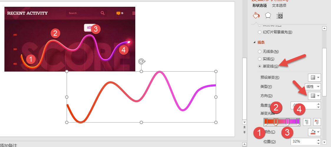 office教程 如何在PPT中绘制渐变曲线图？