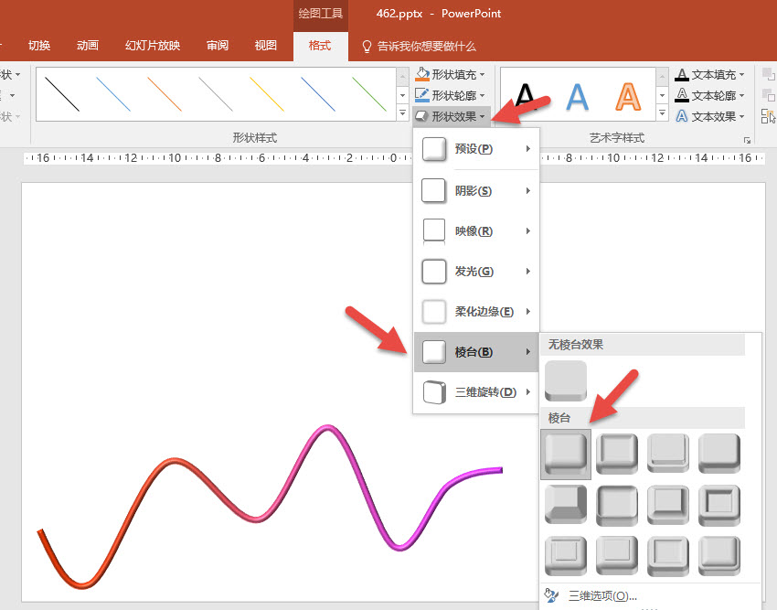 office教程 如何在PPT中绘制渐变曲线图？