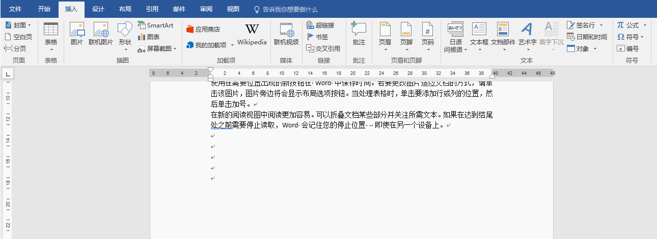 office教程 Word小技巧精粹