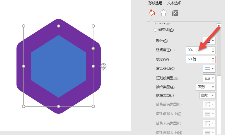 office教程 PPT带圆角多边形的“高端”绘制？